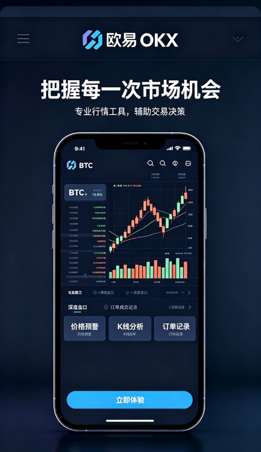 欧交易所app最新版安全交易指南